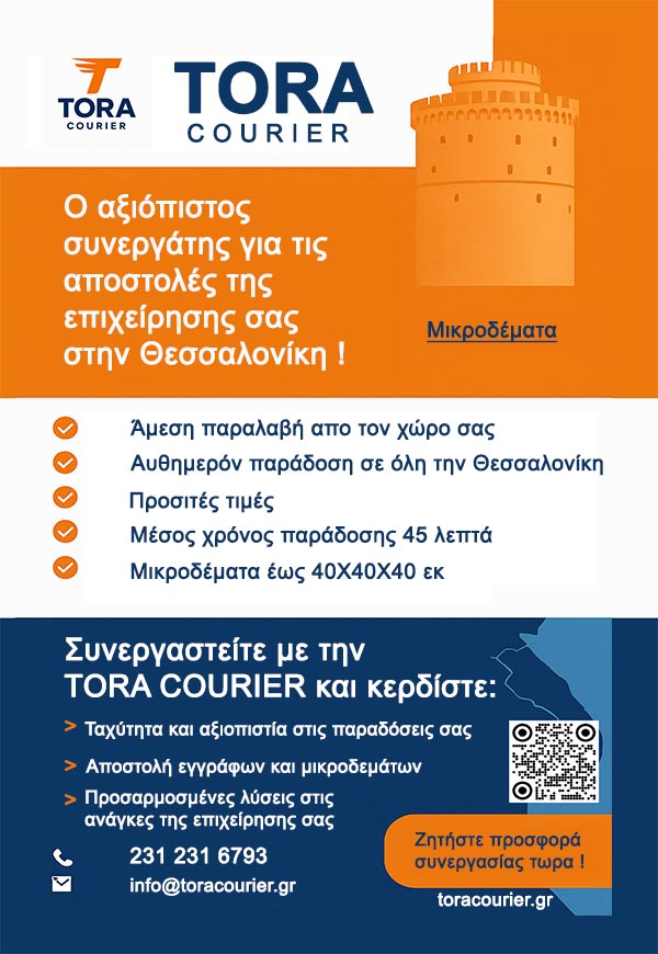 Συνεργαστήτε